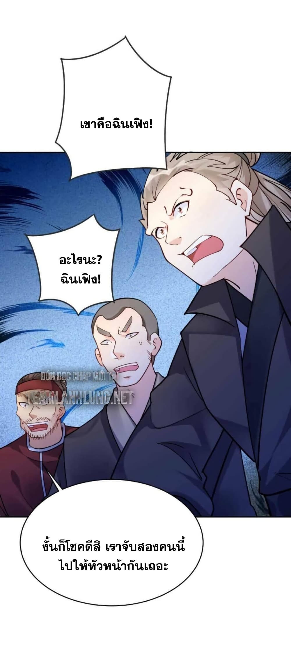 This Villain Has a Little Conscience, But Not Much! ตอนที่ 37 (11)